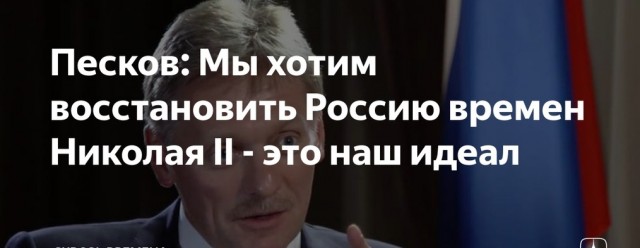 В четыре раза богаче Рокфеллера! Царь - самый богатый человек в мире, его доходы приближаются к 550 тысячам долларов в день