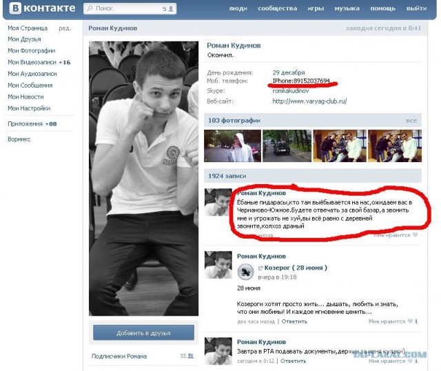 Крутые ребята против одной девушки