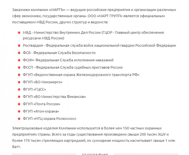 Мальвина сделана в России