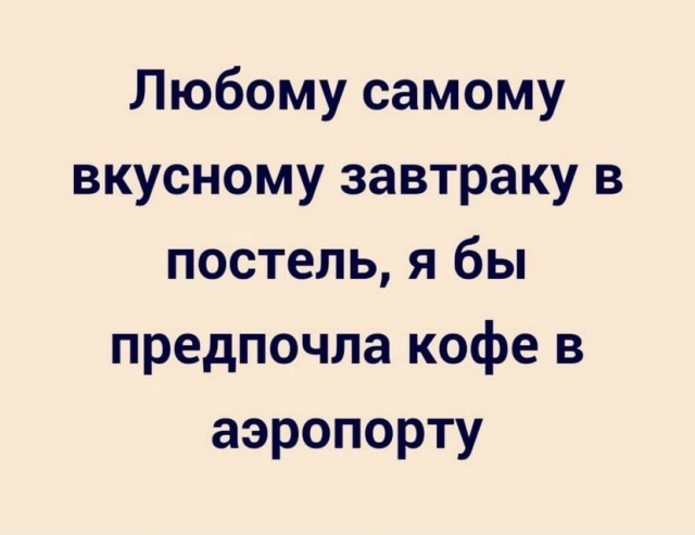 Так себе картинки 04.06.21