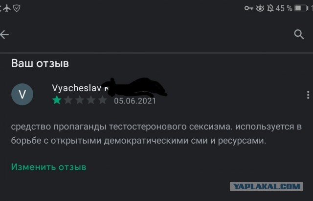 В сети начали громить рейтинг приложения «Матч ТВ» после блокировки 4PDA