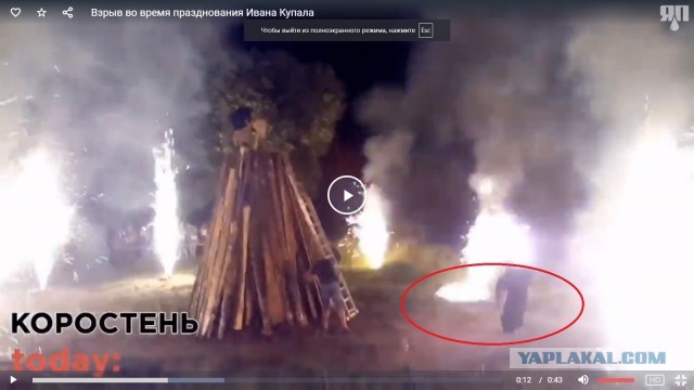 В украинском Коростене во время празднования Ивана Купала рядом с пиротехникой произошел взрыв, есть пострадавшие