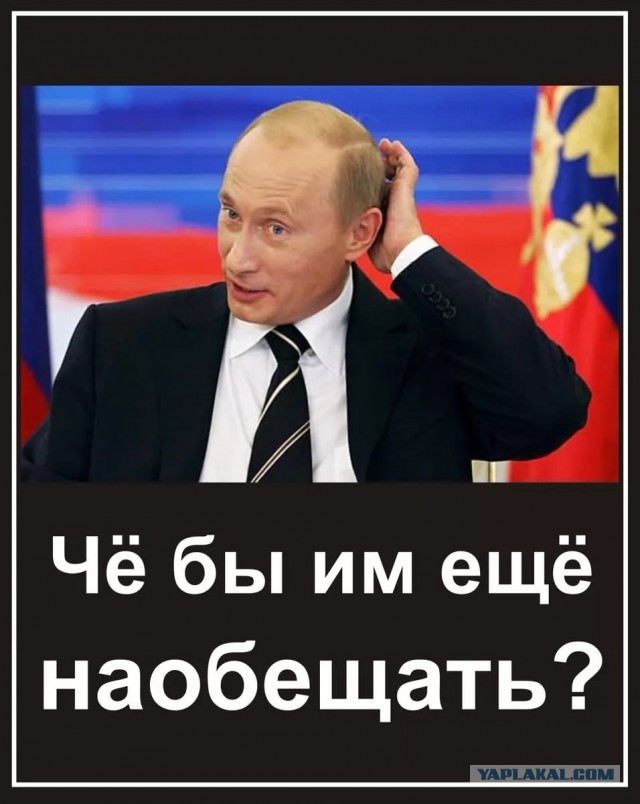 Путин призвал не откладывать выполнение данных россиянам обещаний