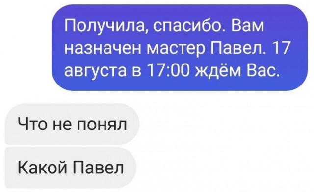 Записался