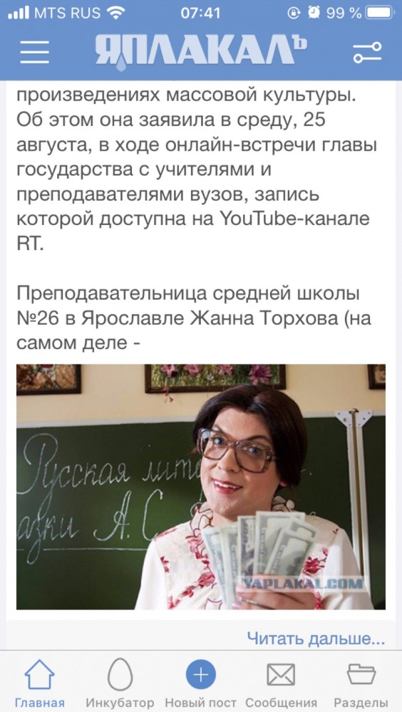 Путину пожаловались на Снежану Денисовну из «Нашей Russia»