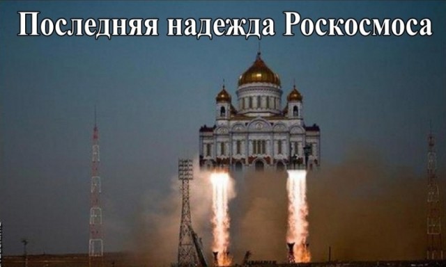 Мы построим свою станцию с... Рогозин рассказал о будущем российской национальной орбитальной станции