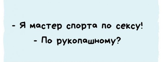 Весёлый полтишок 09.11