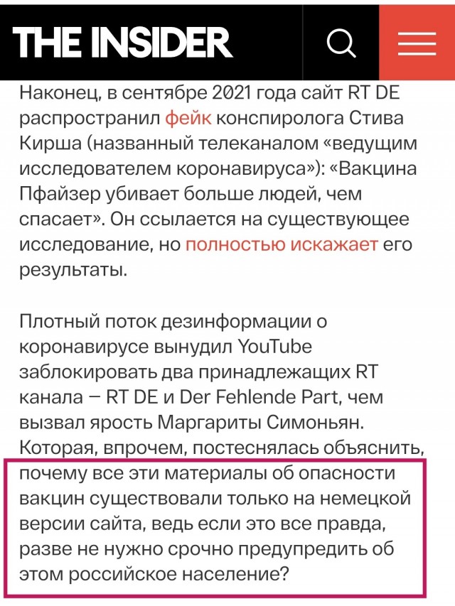 Соловьиный помёт по-немецки
