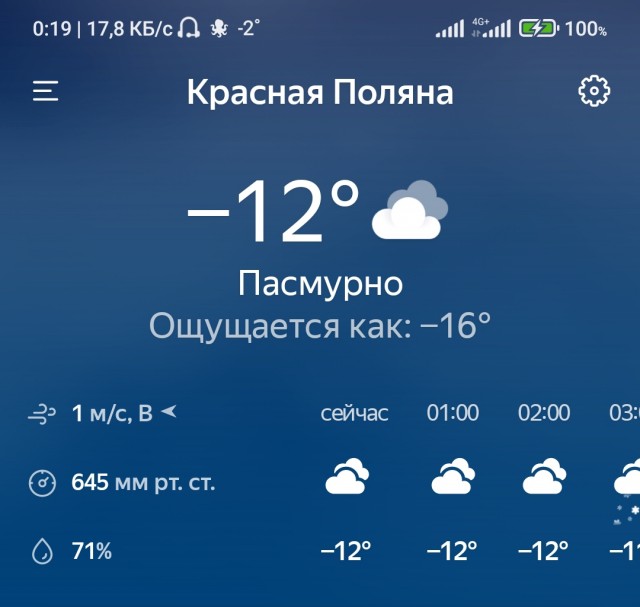 Зима пришла в Севастополь