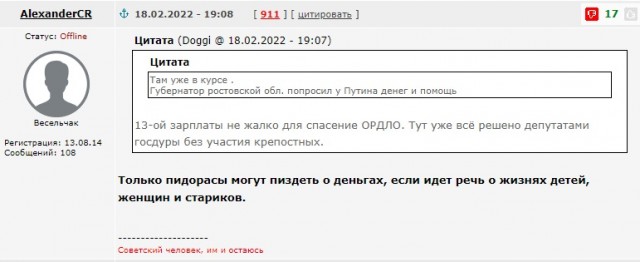 В Госдуме предложили передать беженцам из Донбасса жильё умерших от коронавируса россиян