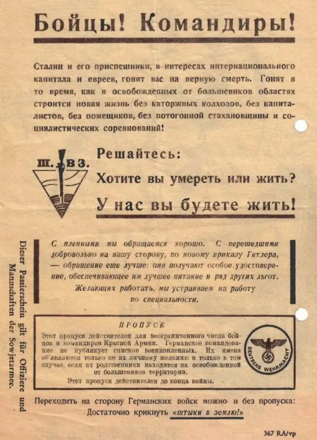 ⚡️Немецкий Bild обратился к россиянам