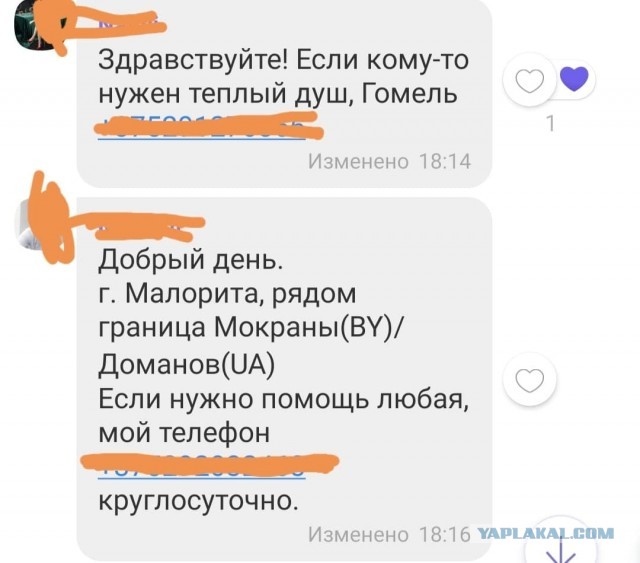 Белорусы так не поступают