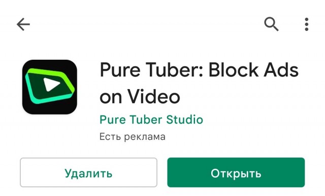 Ютуб отключает рекламу в РФ