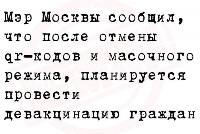 Пандемия. Коронавирус и съехавшие крыши. Россия и мир. Часть 31.