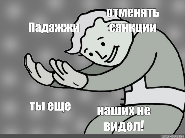 Госдеп назвал условия для отмены санкций против России