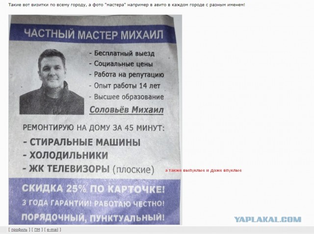 Более 300 вирусов "нашел" мастер-мошенник в телевизоре пенсионера, "заработал" 53000р, а теперь ждет суда