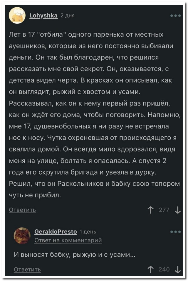 Забавные комментарии из социальных сетей (02.05.22)
