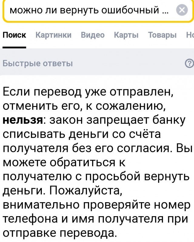 И такое бывает