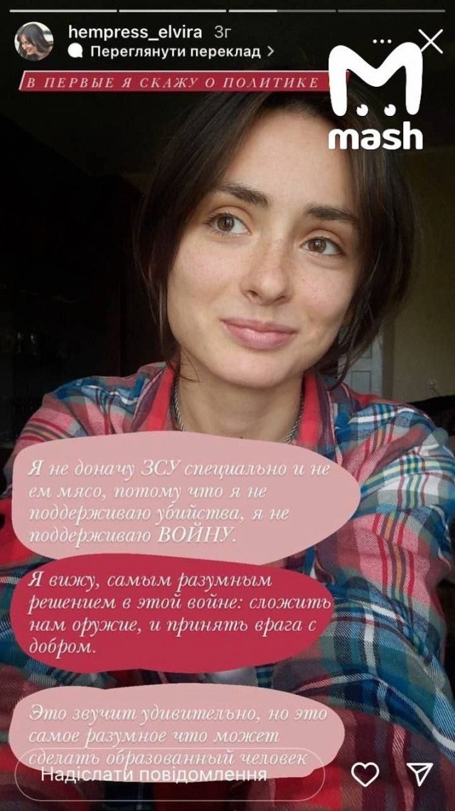 На Украине пропала отчисленная за антивоенный пост студентка