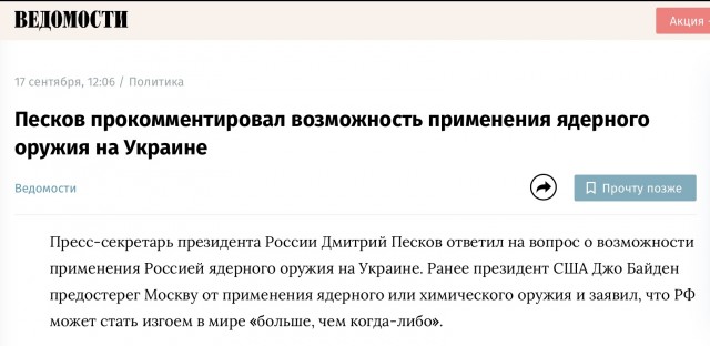 Москва расценит удары по Донбассу и освобожденным территориям как атаку на Россию