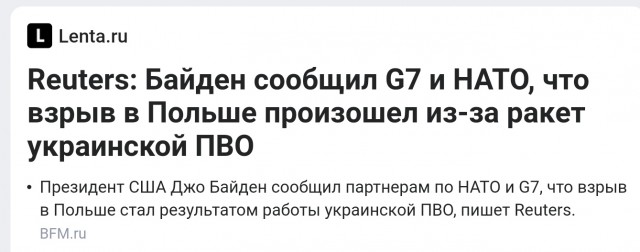 Украина просит доступ к месту взрыва в Польше и выступает за дальнейшее расследование