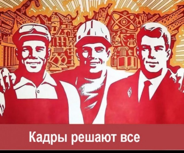 Минпромторг признал кадровую проблему ключевым вызовом для промышленности