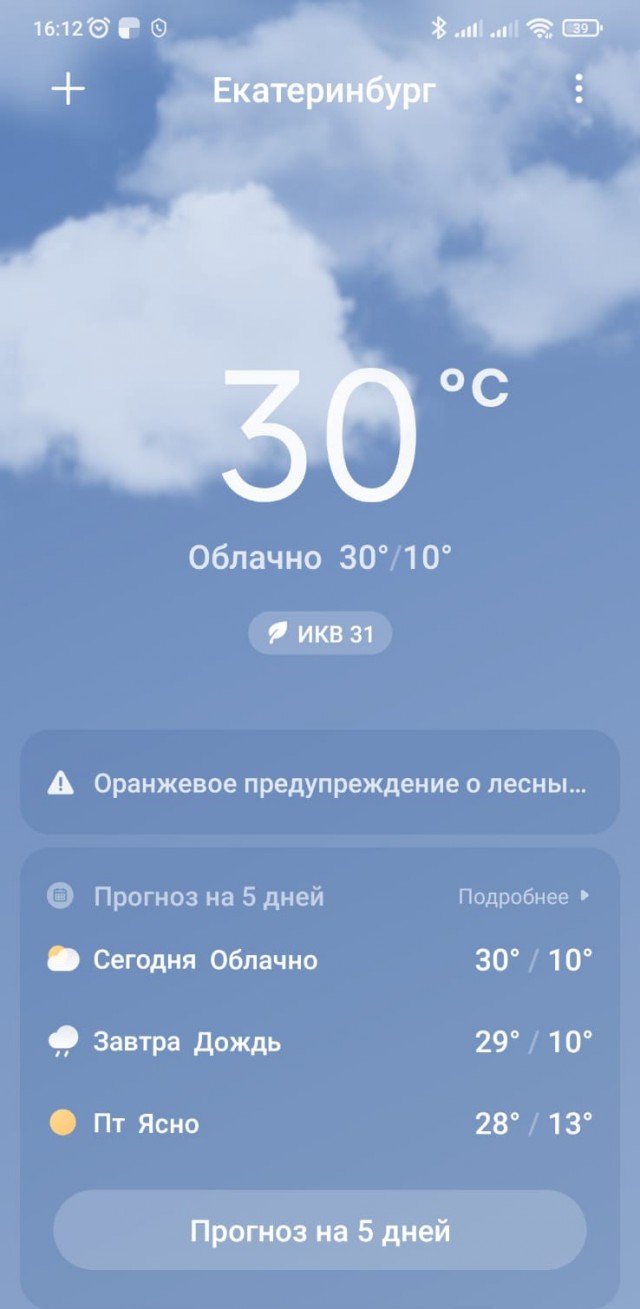 РПЛ 2022-2023 часть 5