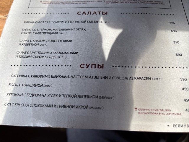 Кулинарный неформат
