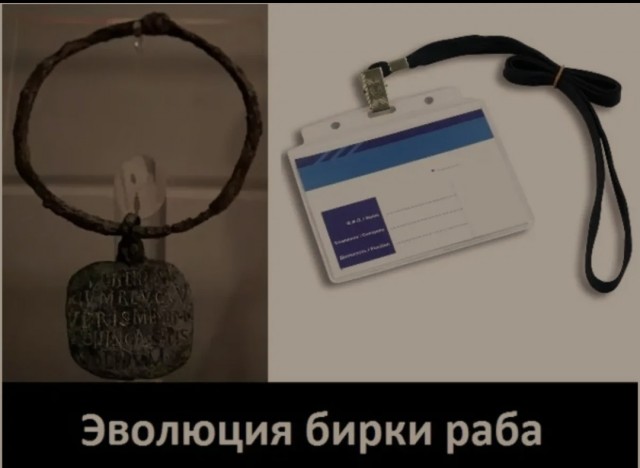 Человек служебный