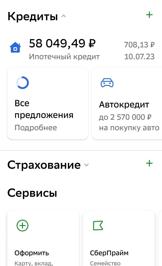 Отличный день?