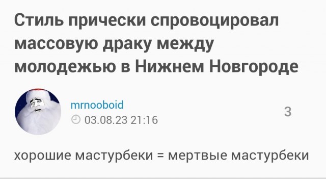 Путин и народ