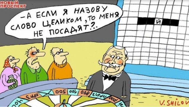 Хозяин своего слова