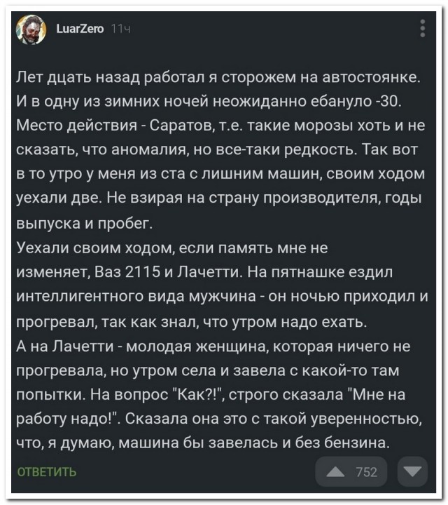 Забавные комментарии из социальных сетей (15.01.24)