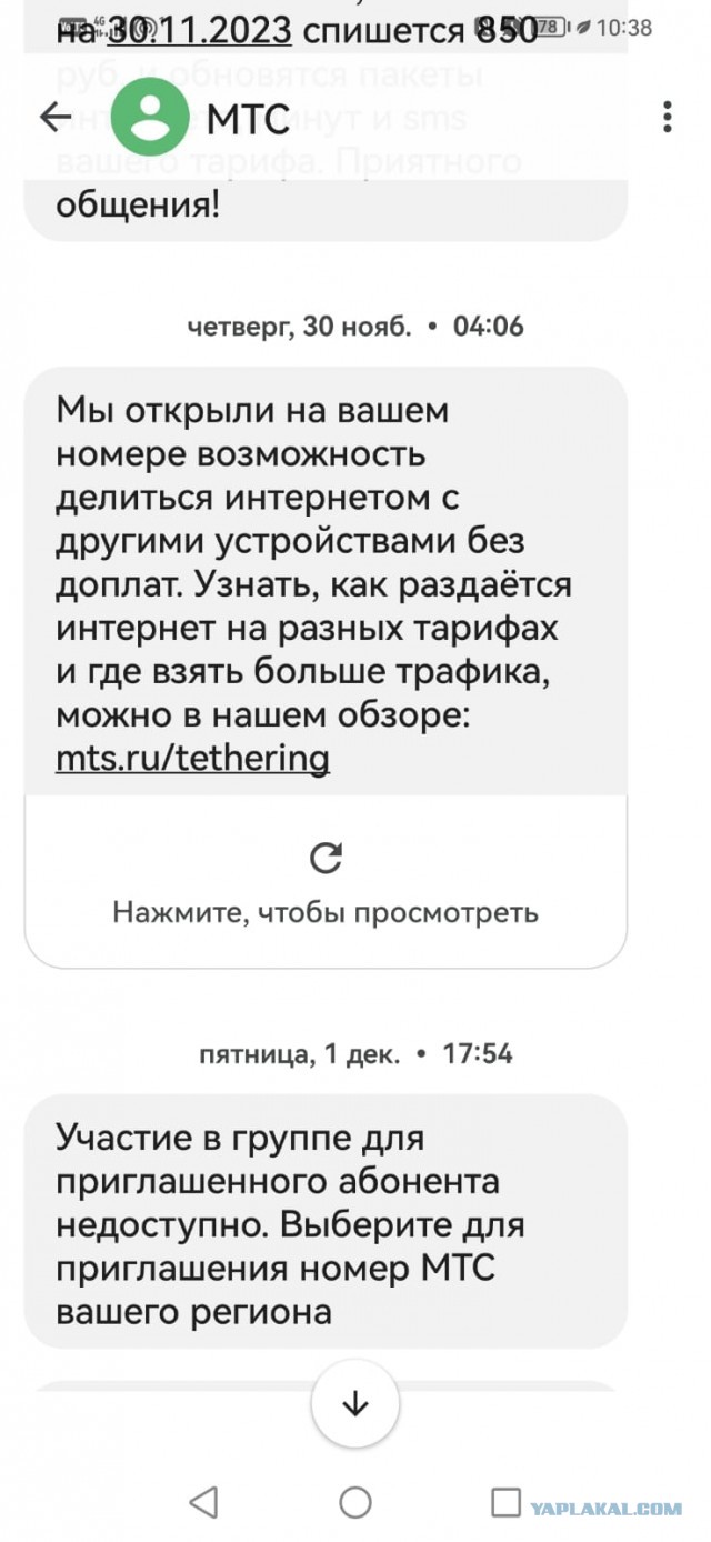 Мтс безлимитная раздача интернета с телефона. На каком тарифе мтс бесплатная раздача. На каком тарифе мтс бесплатная раздача. На каком тарифе мтс бесплатная раздача. Раздача интернета мтс.