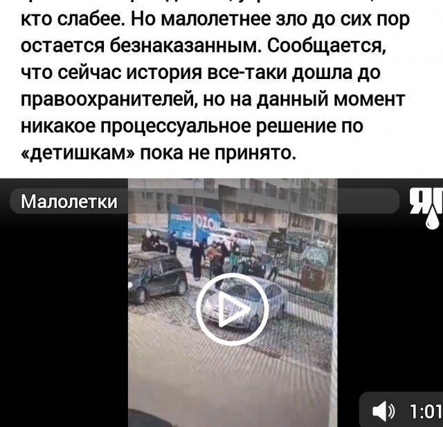 Малолетки