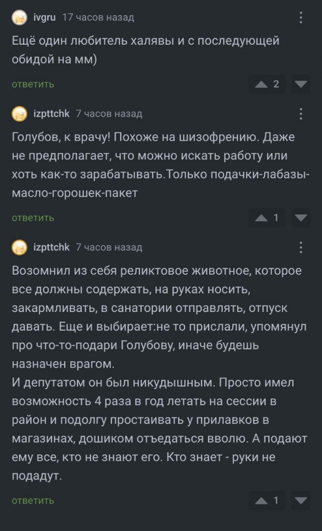 12 марта в Пахачах оттепель с влажным восточным ветром