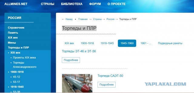 Насколько далека правда о торпедах, если сравнить кино и реальный бой