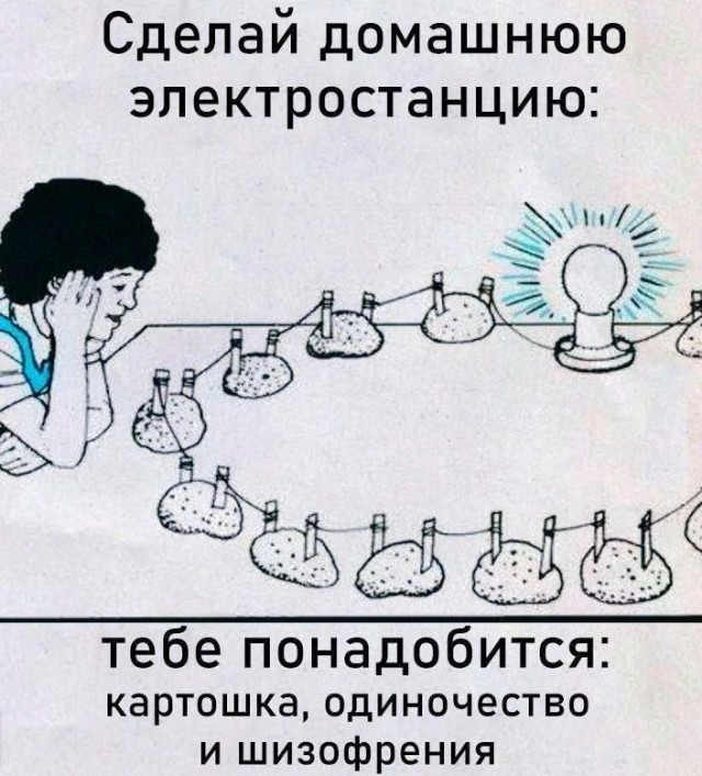 Немного наркомании и шизофрении в ленту