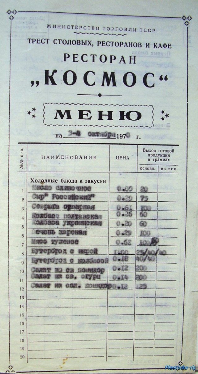 Back in USSR (22.07)