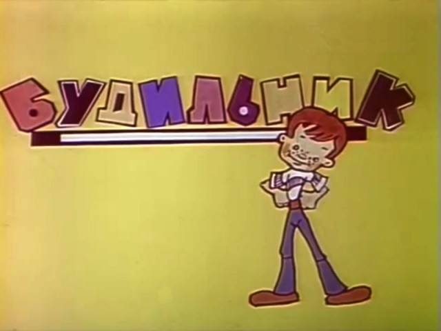 Ностальгическая каша из этих ваших баянов