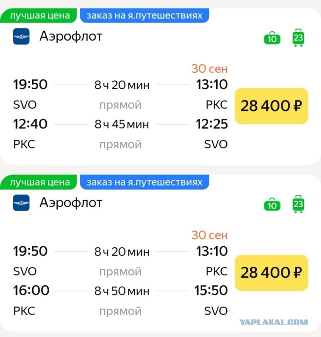 Сгонял на Камчатку