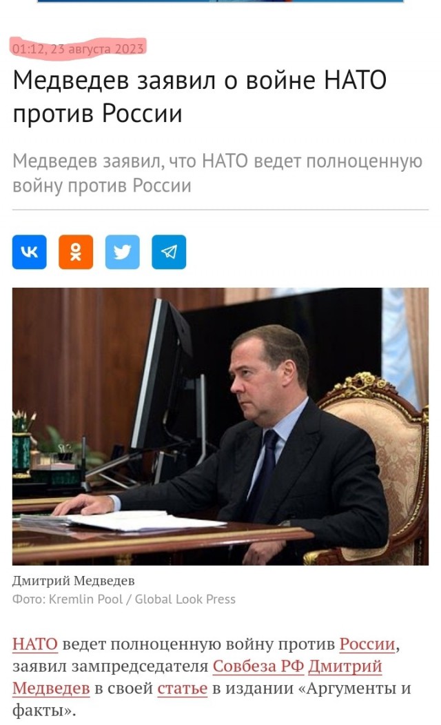Володин заявил о вступлении НАТО в войну с Россией
