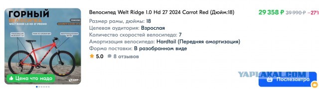 Велосипед Welt Ridge 1.0 HD