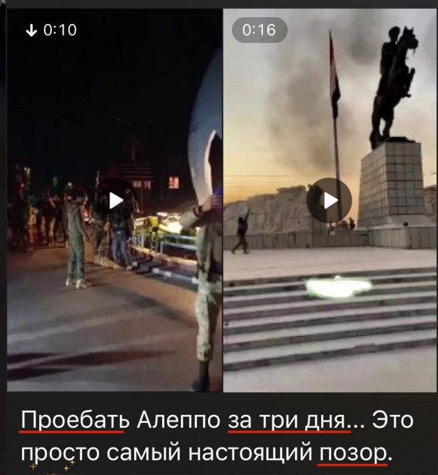 Алеппо всё (Сирия)