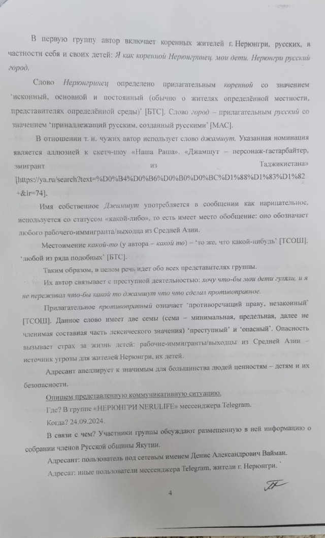Прокурорская проверка. Из личного