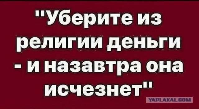 Патриарх Кирилл призвал признать сатанизм в России экстремистским движением