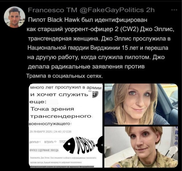 Пилот вертолёта