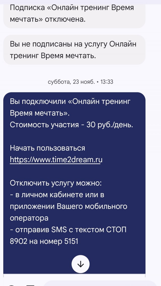 Махинации Мегафона