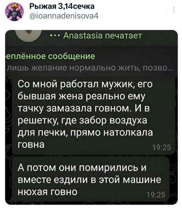 Нуштош 07.02.2025. Так же близко (s3e5)