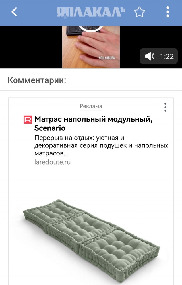 Что за интересная приблуда?
